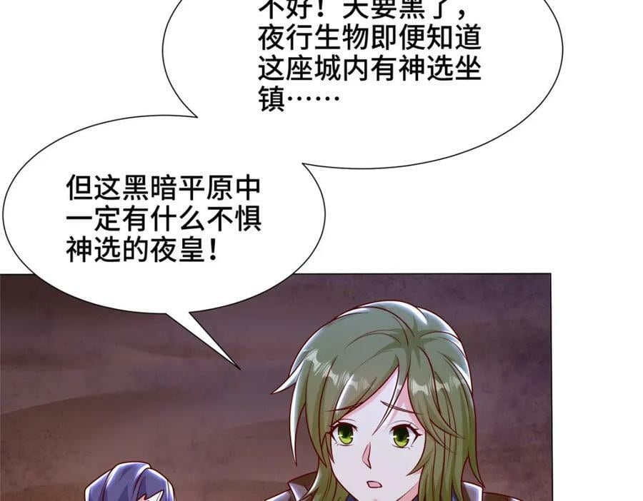 牧龙师漫画免费阅读猪猪漫画漫画,350 夜娘娘2图