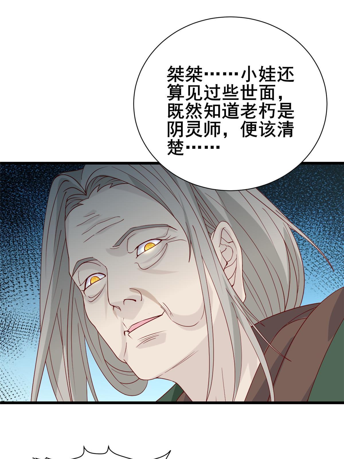 牧龙师动漫观看漫画,291 地魔蚯1图