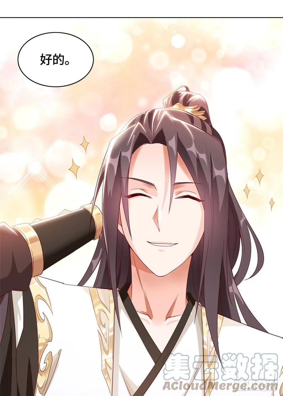 牧龙师合集漫画,46 极庭大陆1图