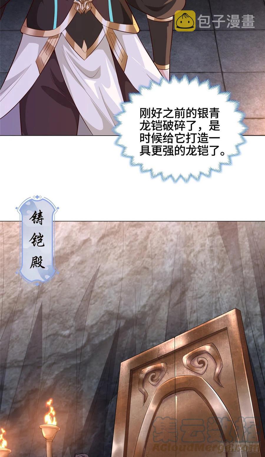 牧龙师动漫在线观看樱花动漫漫画,65 火山重铠2图