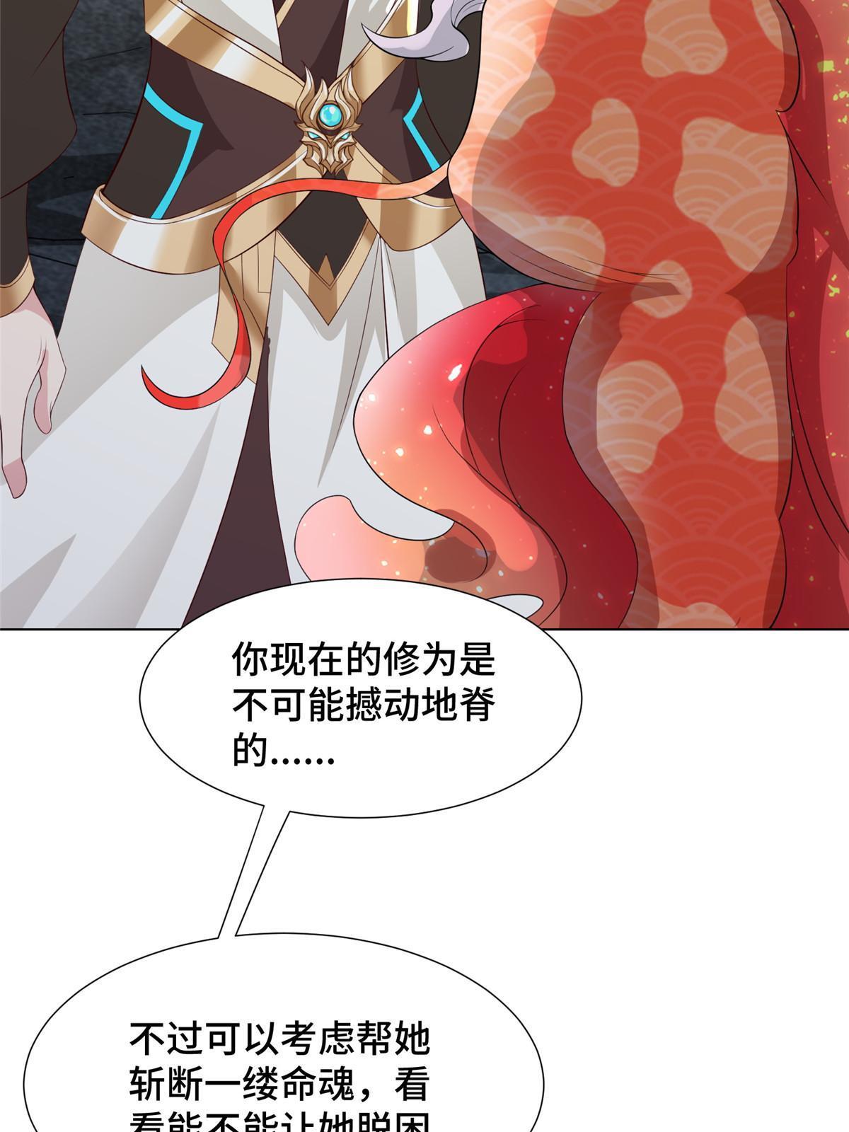 牧龙师漫画免费阅读猪猪漫画漫画,245 赵誉的真面目2图