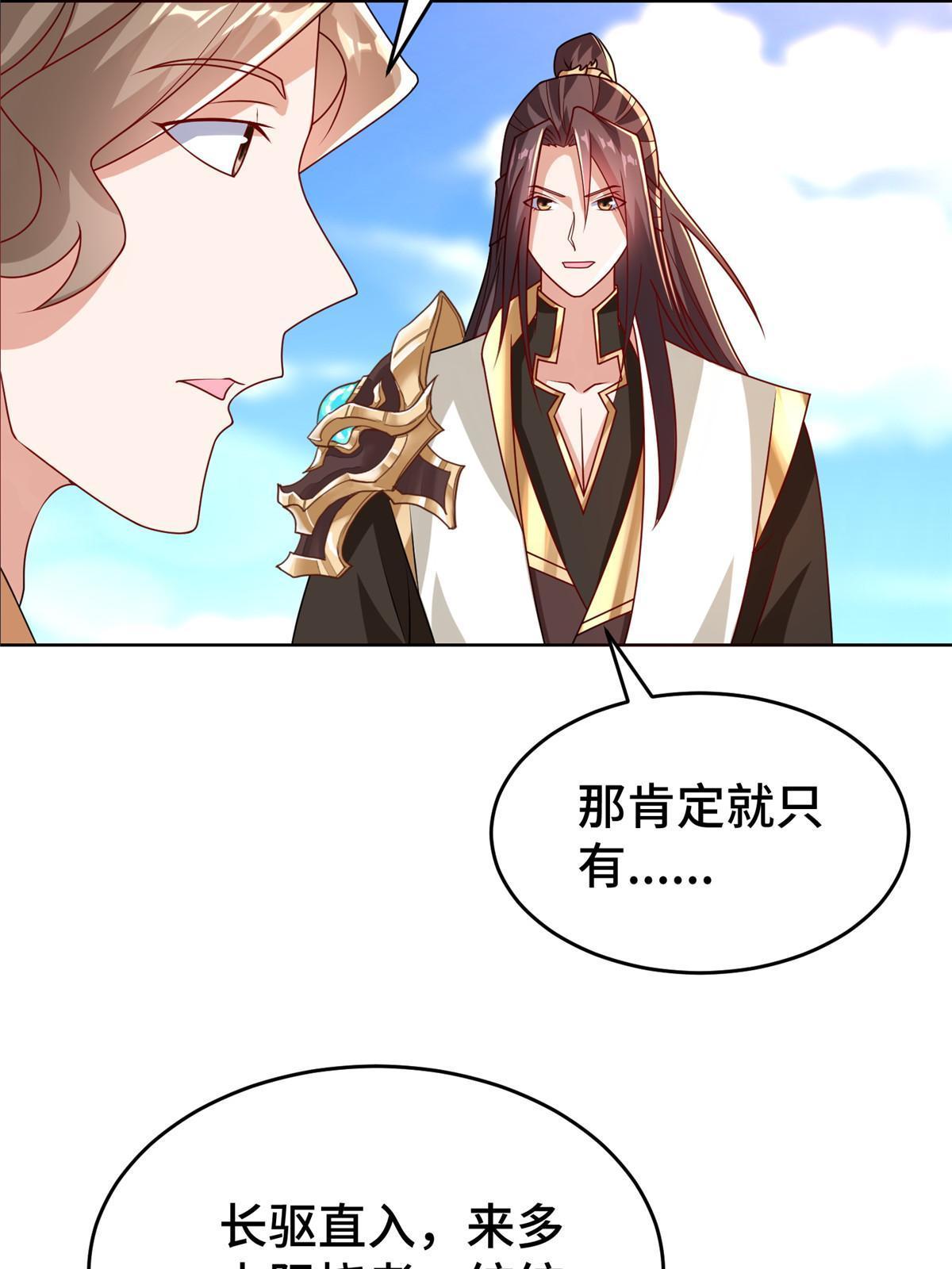 牧龙师合集漫画,288 攻陷绝岭城2图