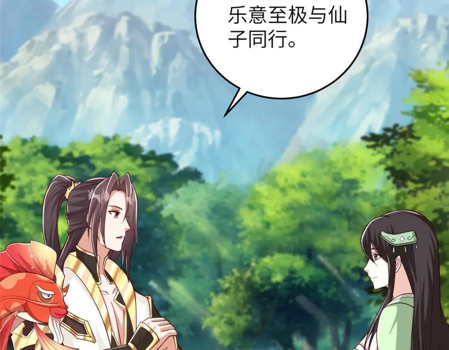 牧龙师漫画免费阅读猪猪漫画漫画,377 携手同行1图