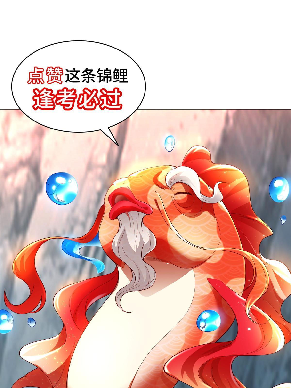 牧龙师漫画免费阅读猪猪漫画漫画,157 原形毕现2图