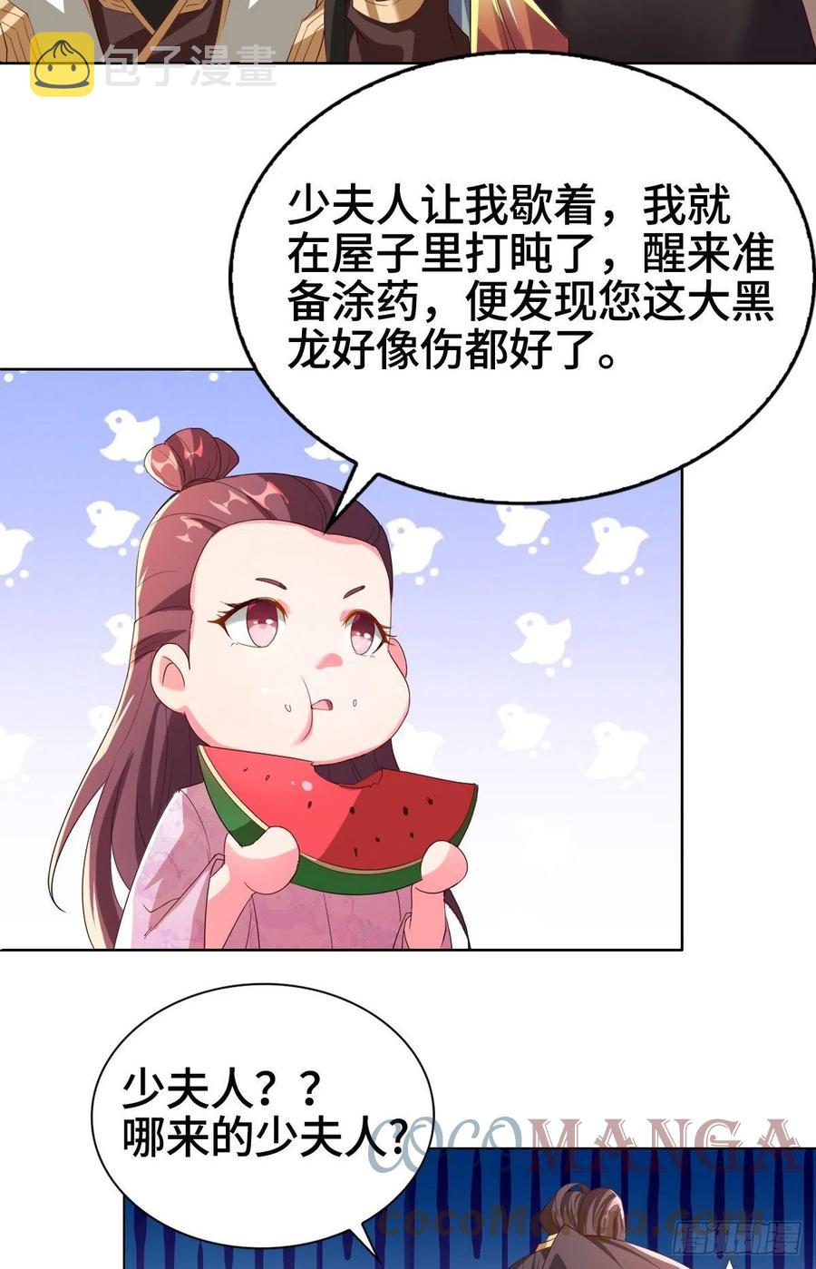 牧龙师合集漫画,71 拆墙的大黑牙1图
