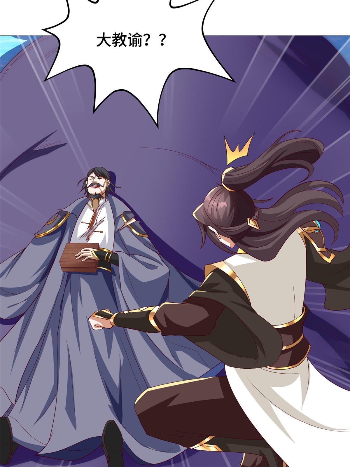 牧龙师漫画免费阅读猪猪漫画漫画,211 击杀内鬼1图