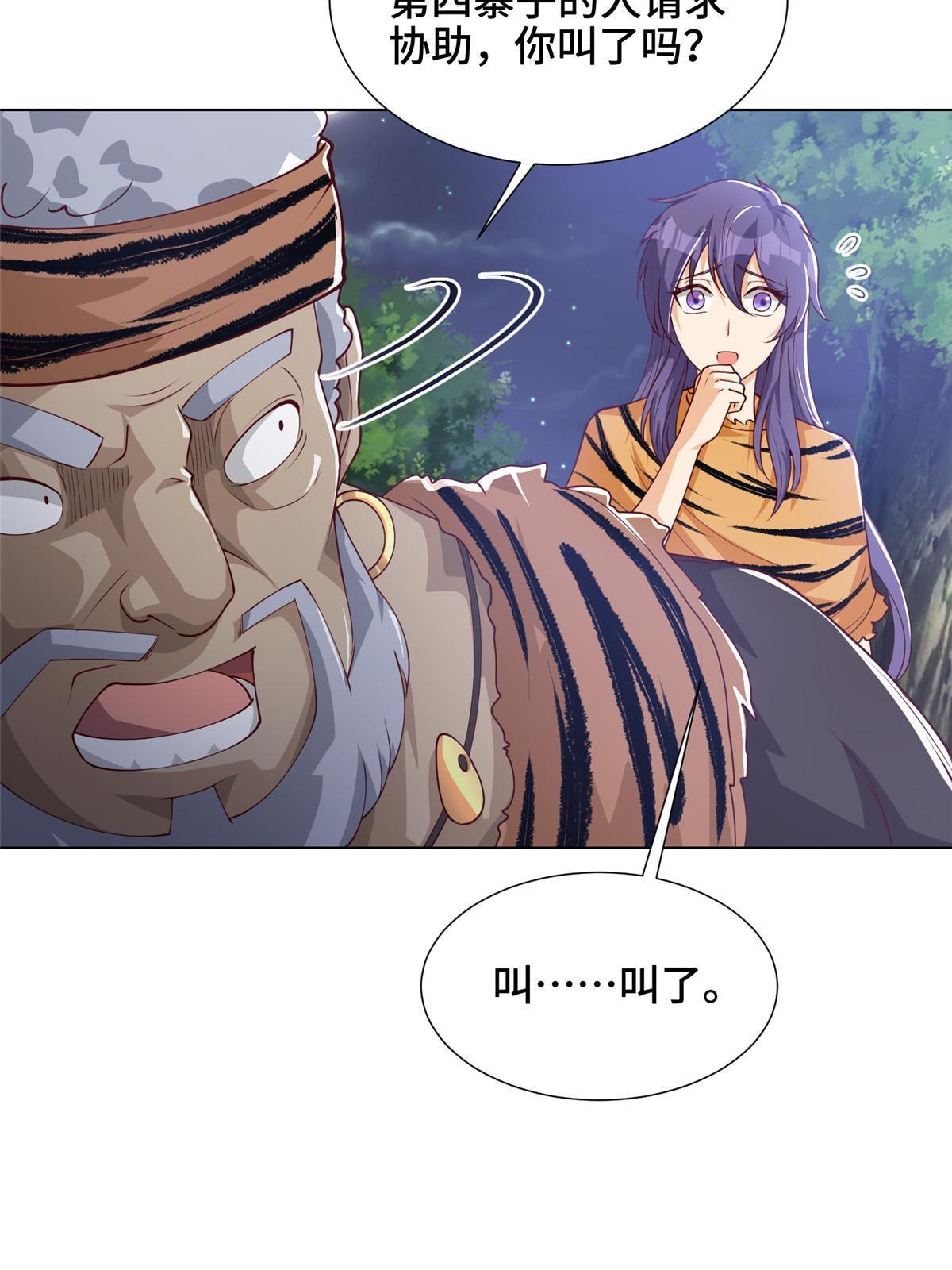 牧龙师漫画免费阅读猪猪漫画漫画,157 原形毕现1图