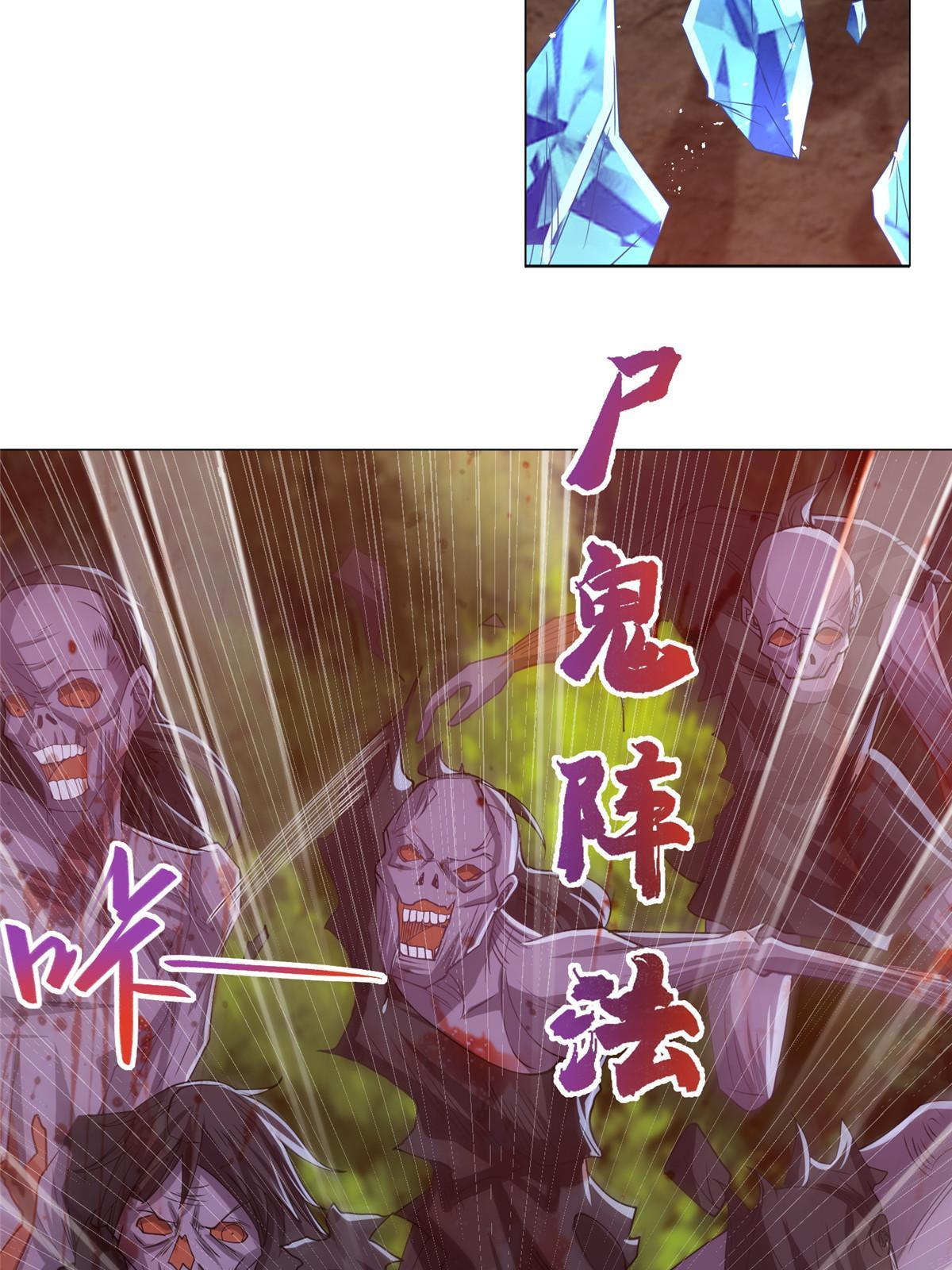 牧龙师漫画免费阅读猪猪漫画漫画,157 原形毕现2图