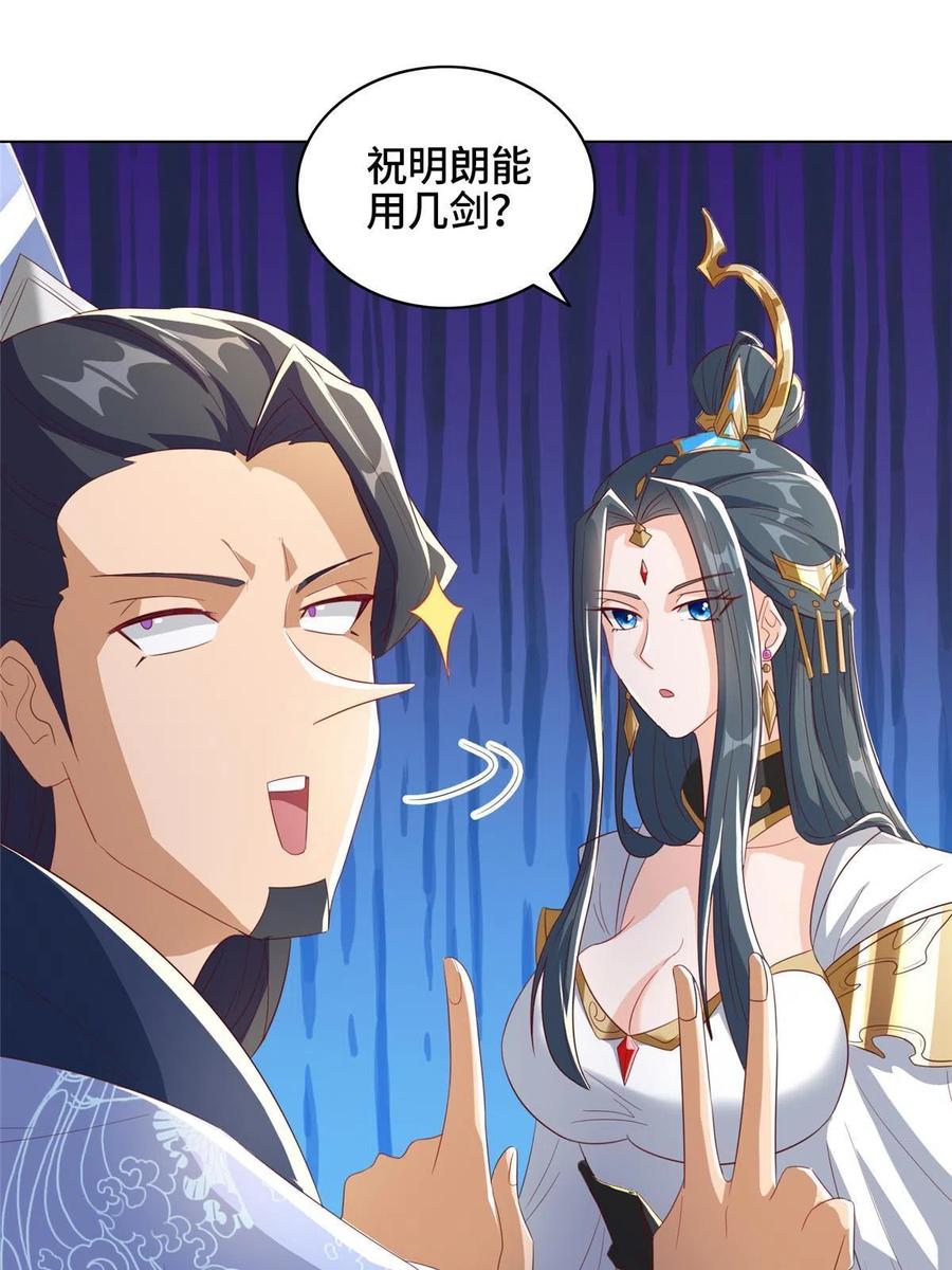 牧龙师漫画免费阅读猪猪漫画漫画,122 偷神灯古玉2图