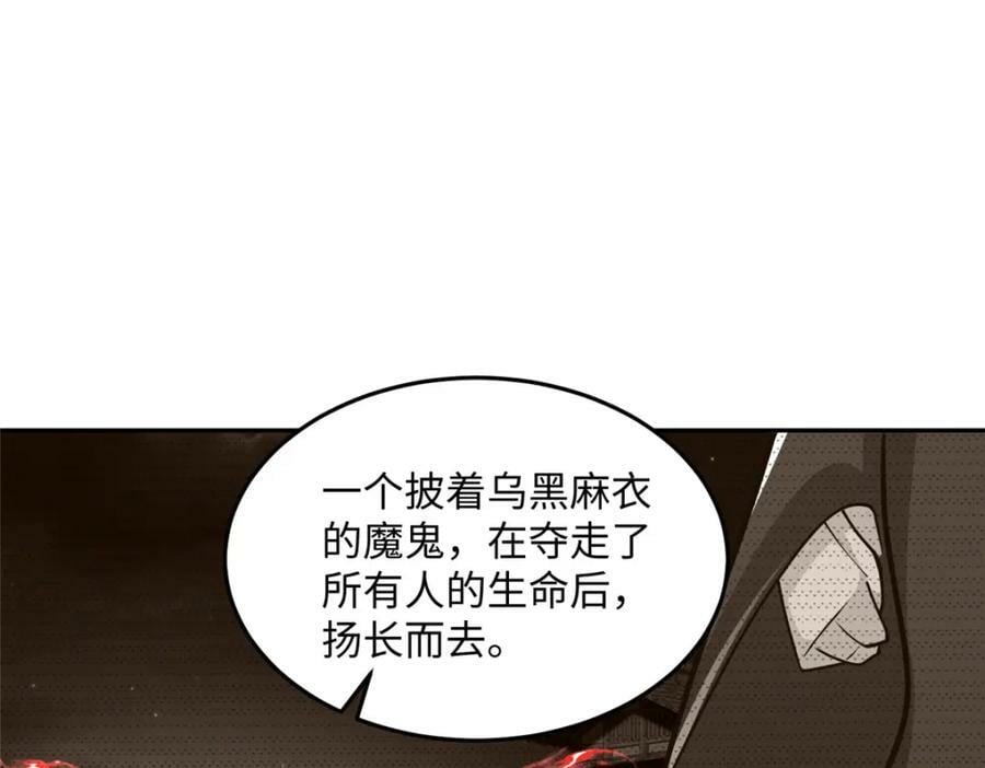 牧龙师漫画免费阅读猪猪漫画漫画,353 本源之血1图
