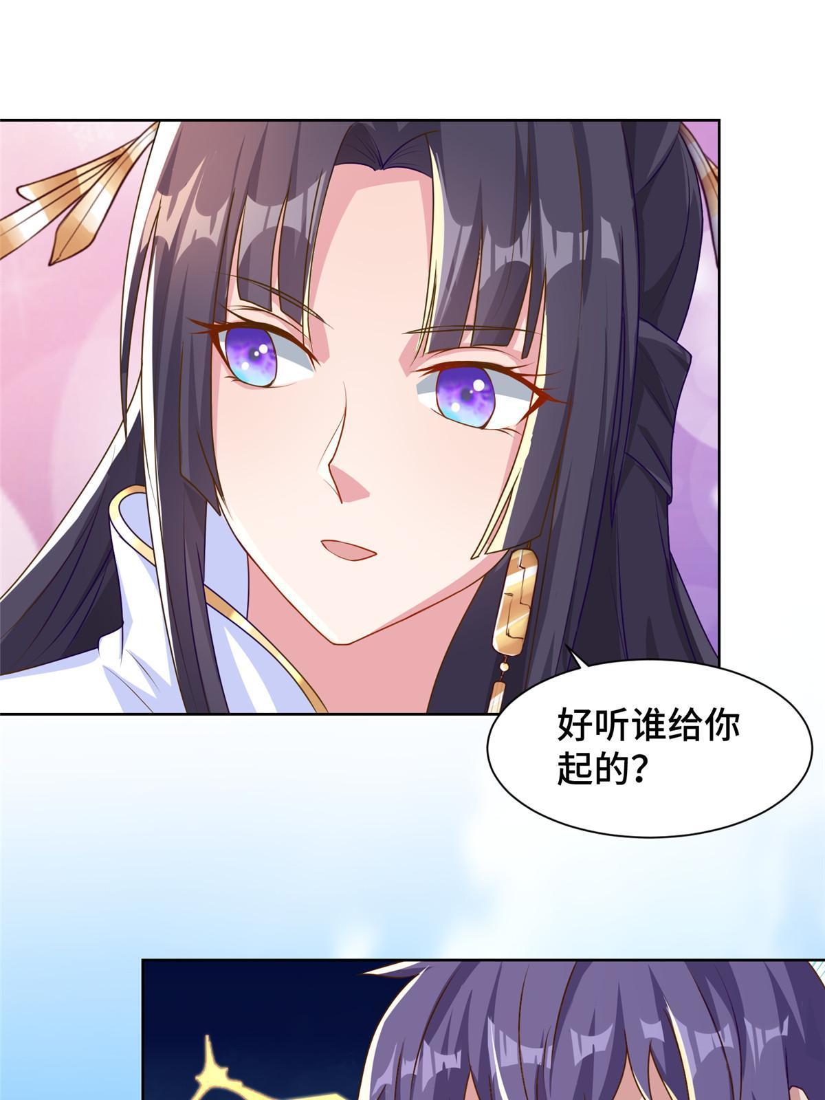 牧龙师好看吗漫画,153 龙不够用1图