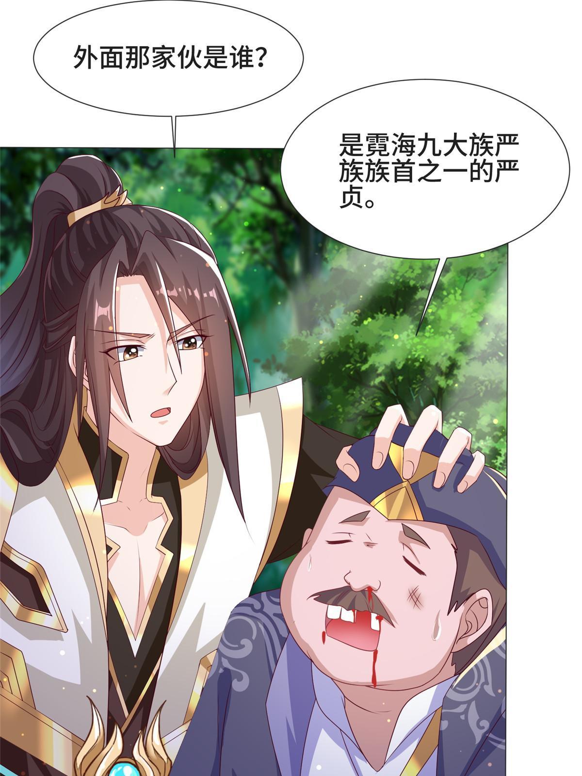 牧龙师漫画免费阅读猪猪漫画漫画,212 再战绝海鹰皇1图