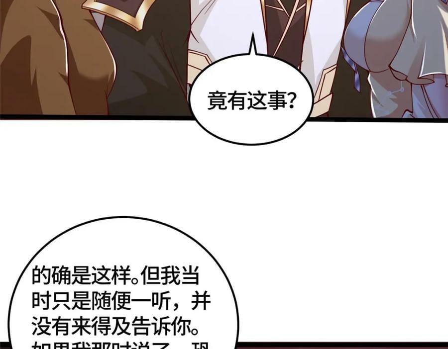 牧龙师漫画免费阅读猪猪漫画漫画,359 祝门的真实实力2图