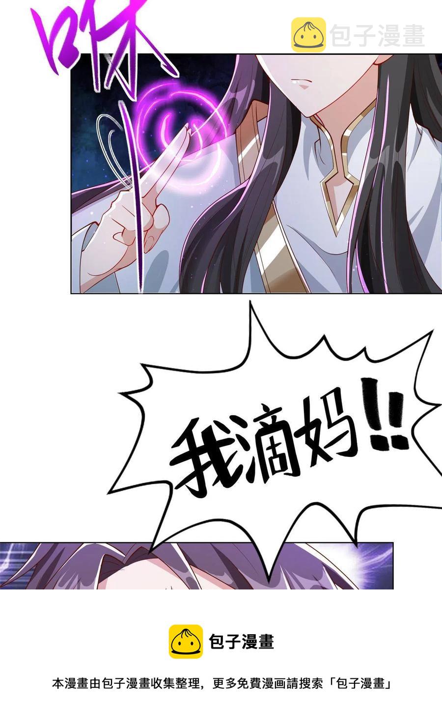 牧龙师漫画免费阅读猪猪漫画漫画,124 没感情的老妈1图