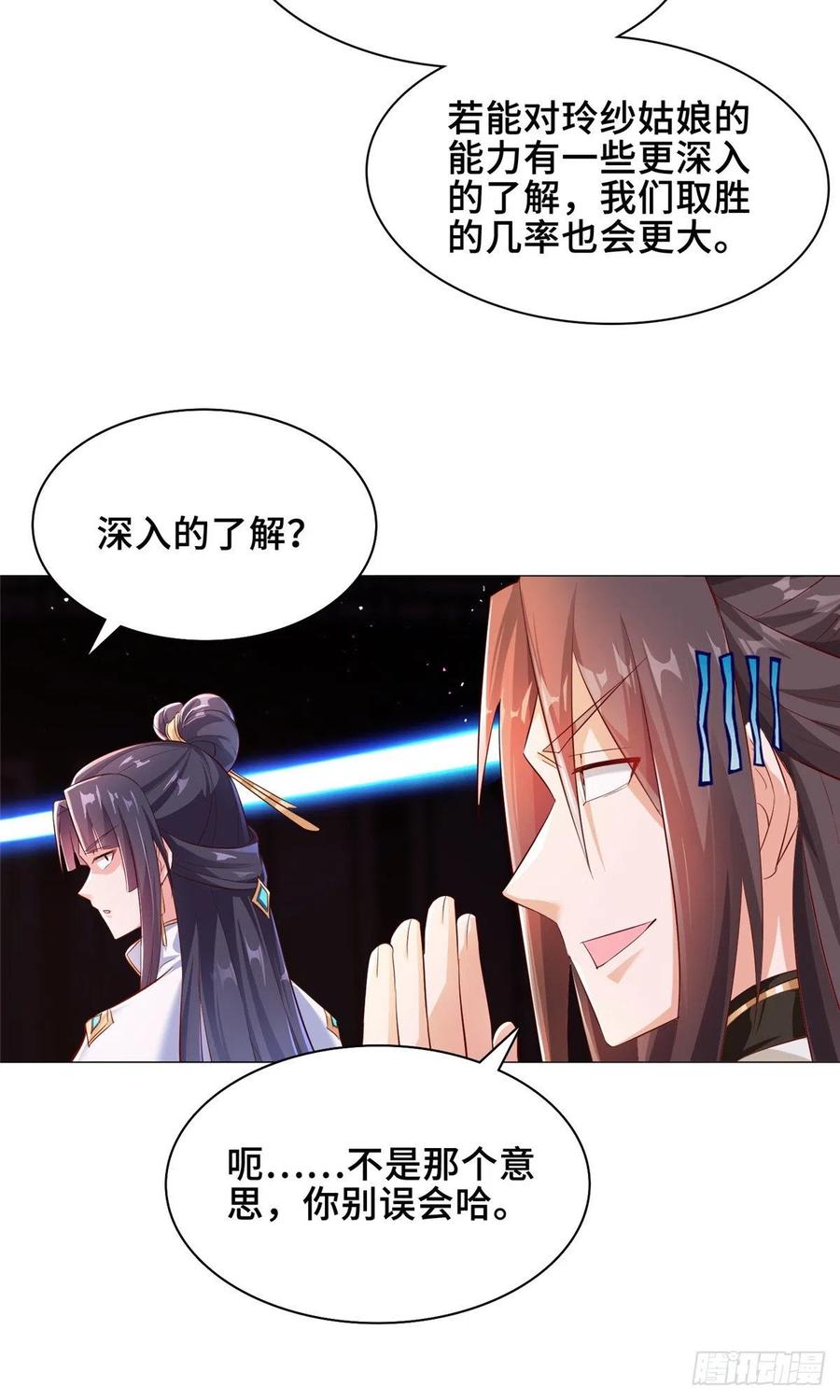 牧龙师漫画免费阅读猪猪漫画漫画,72 抵抗锐国2图
