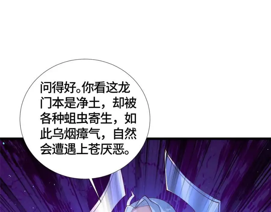 牧龙师漫画免费阅读猪猪漫画漫画,390 战华仇1图