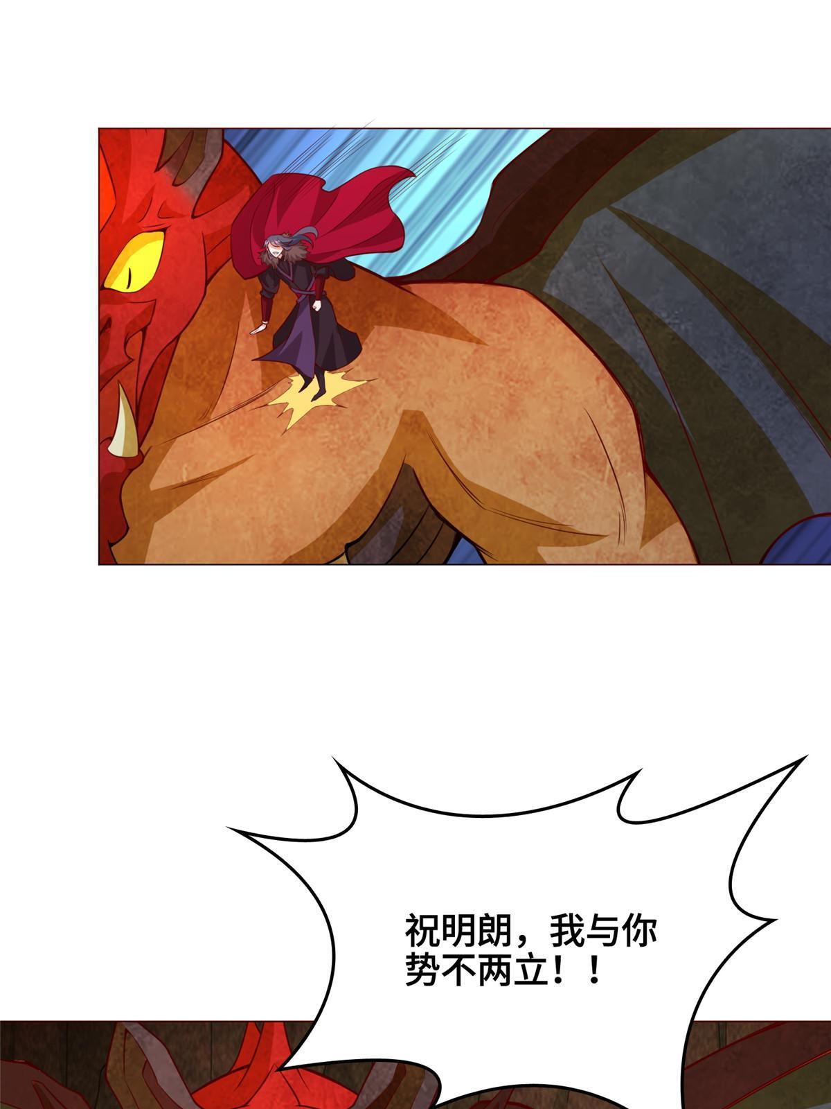 牧龙师漫画免费阅读猪猪漫画漫画,248 追杀赵誉1图