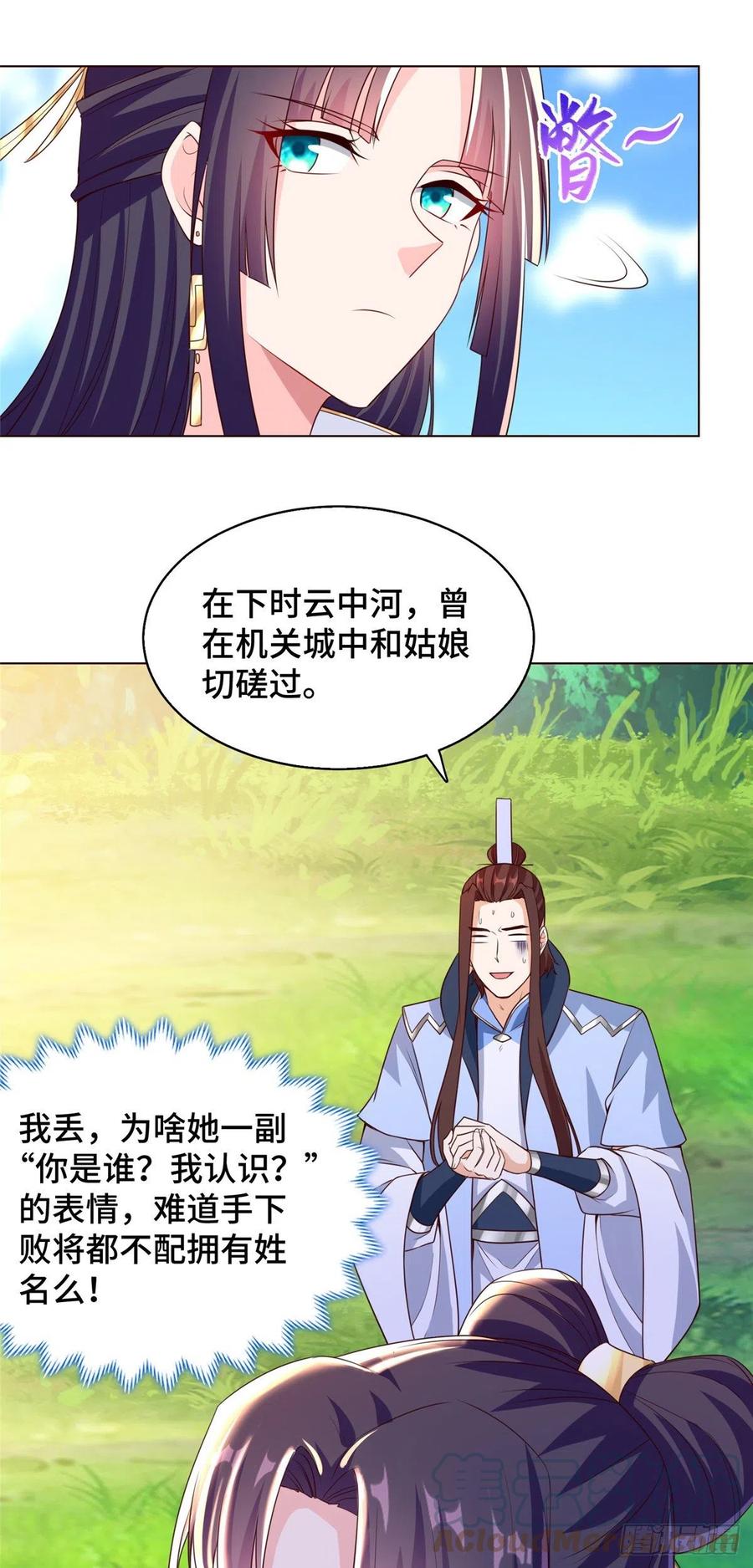 牧龙师漫画免费阅读猪猪漫画漫画,101 黎星画的能力1图