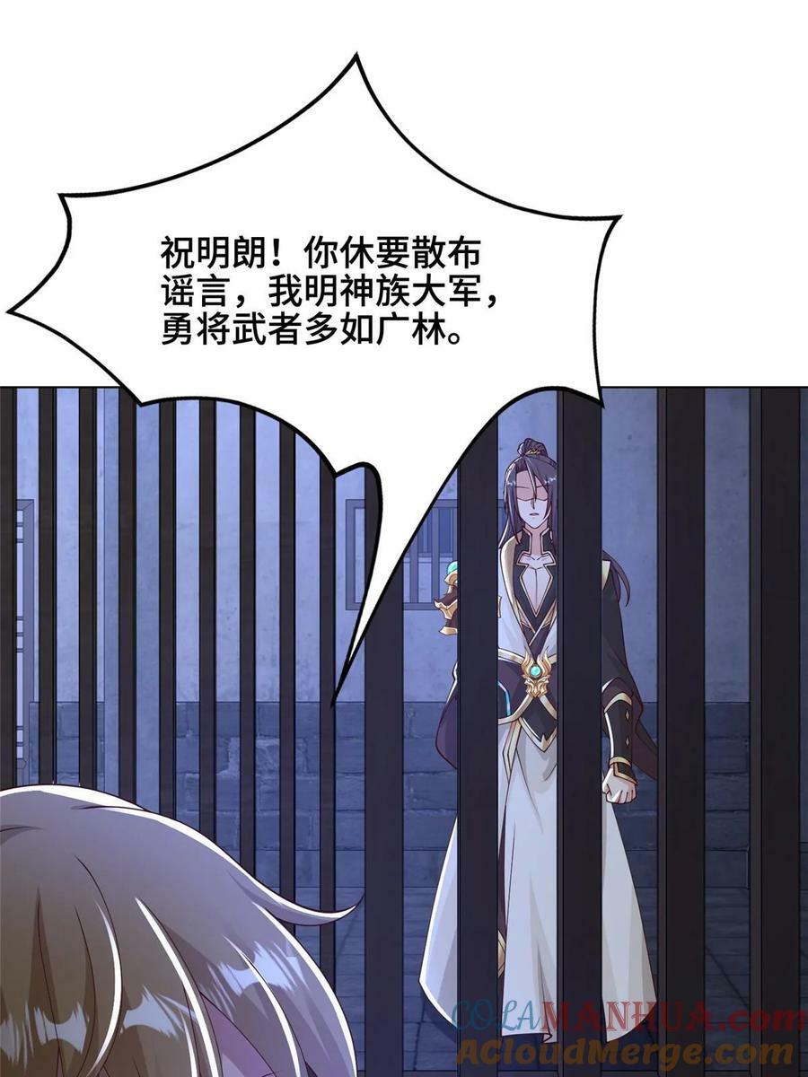 牧龙师合集漫画,337 新狱友2图