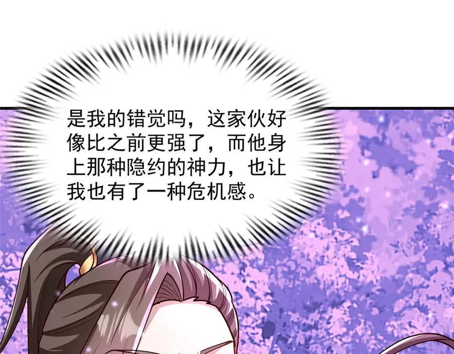 牧龙师第二季漫画,419 前因后果2图