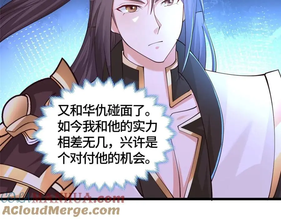 牧龙师漫画免费阅读猪猪漫画漫画,390 战华仇2图