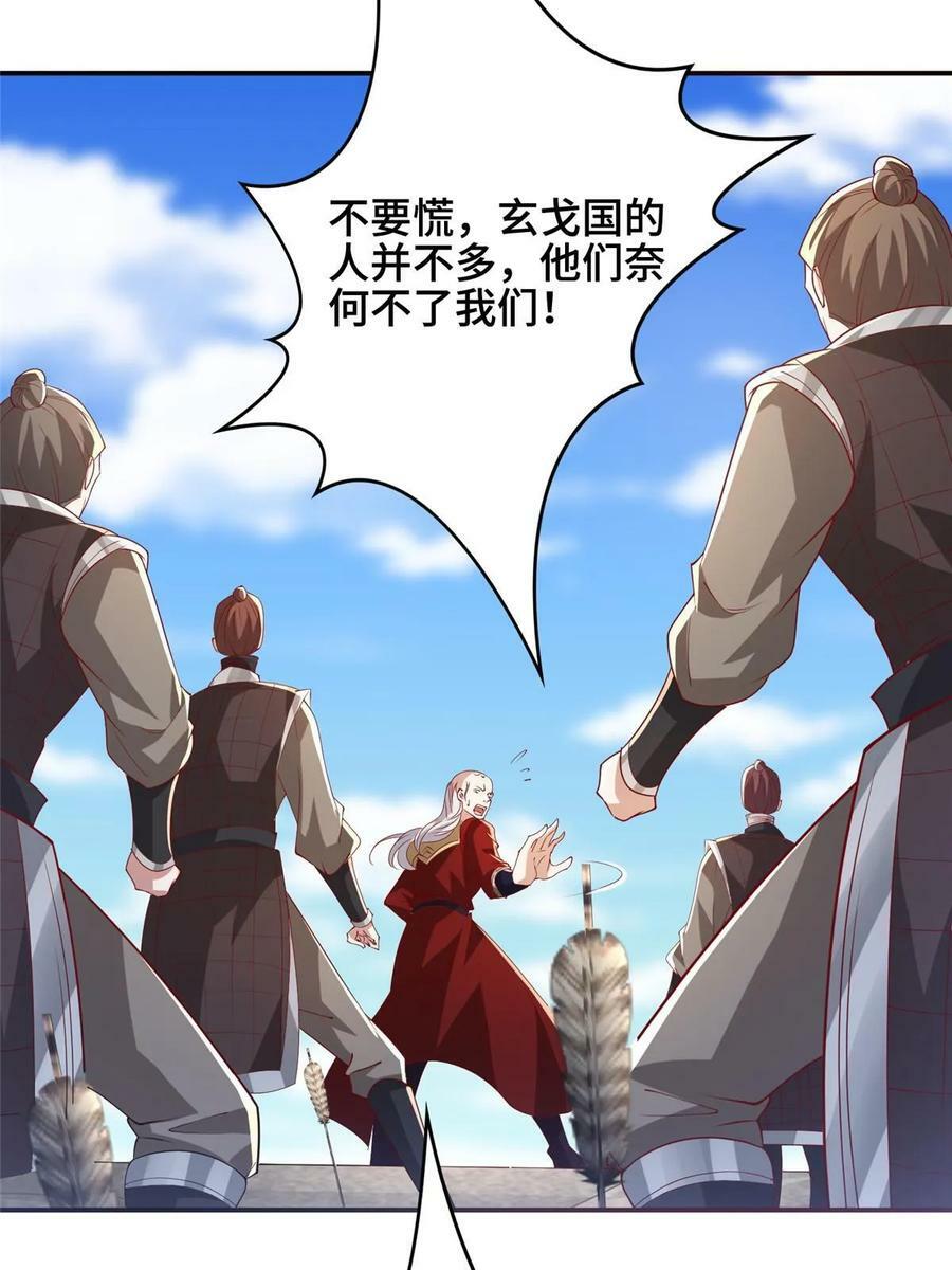 牧龙师漫画免费阅读猪猪漫画漫画,334 遇伏2图