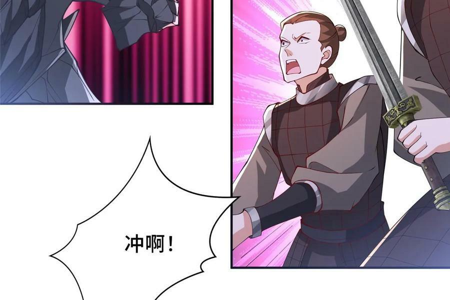 牧龙师合集漫画,335 明练杰的真正实力1图