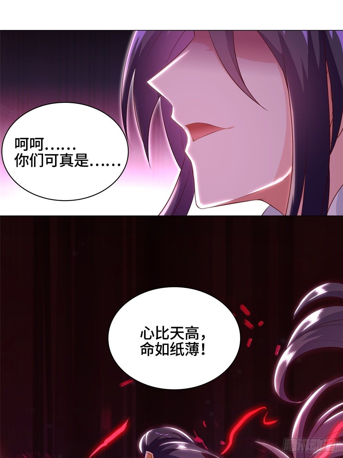 牧龙师漫画免费阅读下拉式漫画六漫画漫画,39 命如纸薄1图