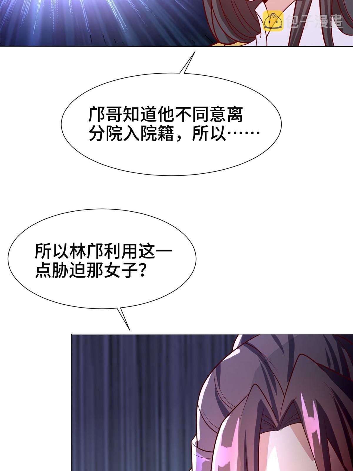 牧龙师漫画免费阅读猪猪漫画漫画,203 怒打逆子1图