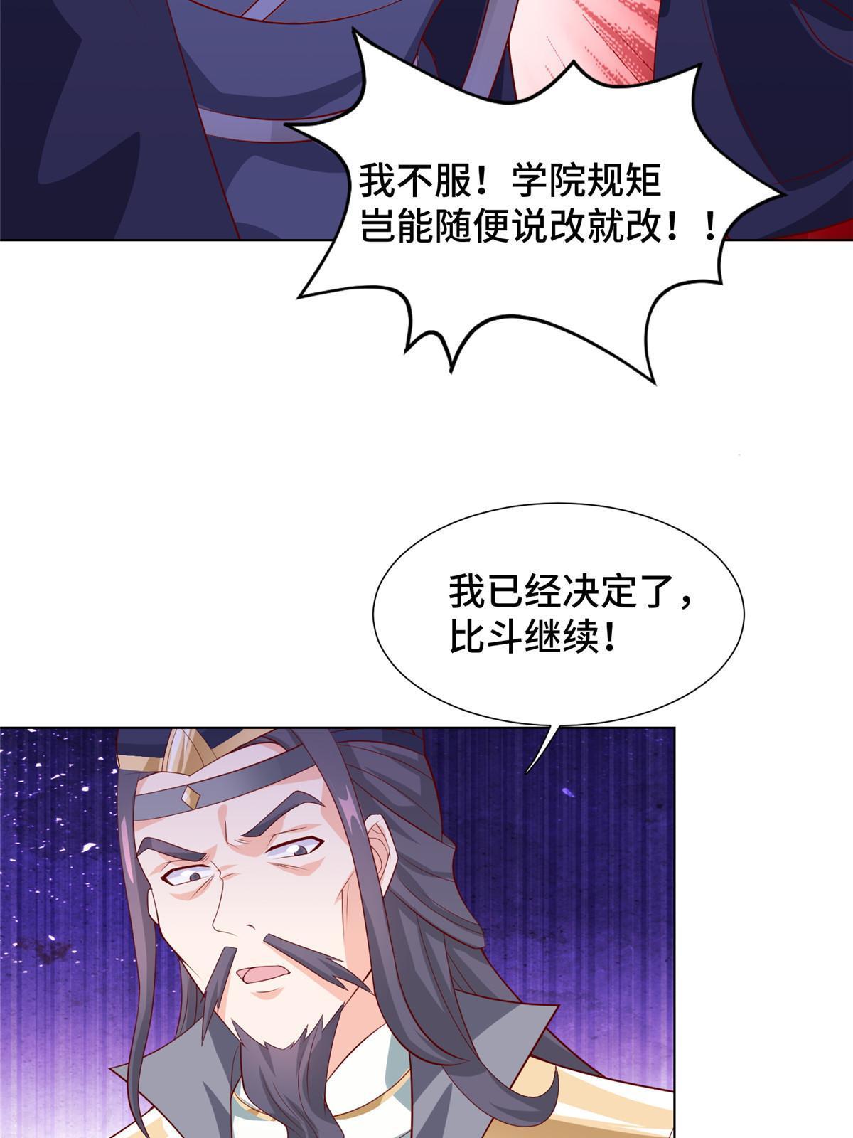 牧龙师漫画免费阅读猪猪漫画漫画,252 定一个规矩2图