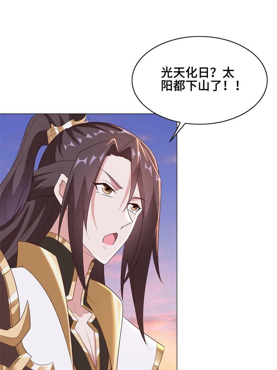 牧龙师第二季漫画,317 龙口夺玉1图