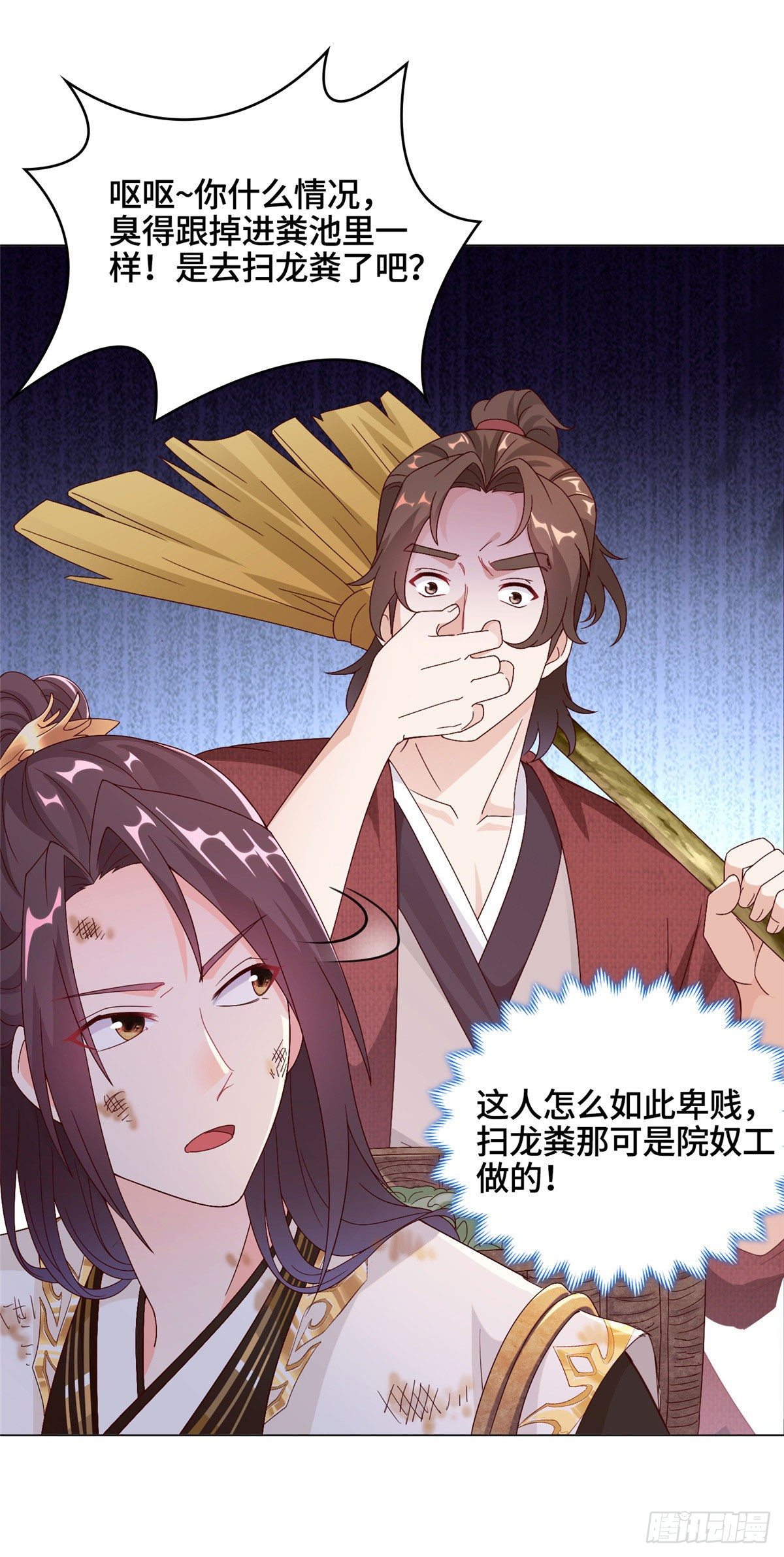 牧龙师漫画免费阅读猪猪漫画漫画,07 瀑布蛟龙1图