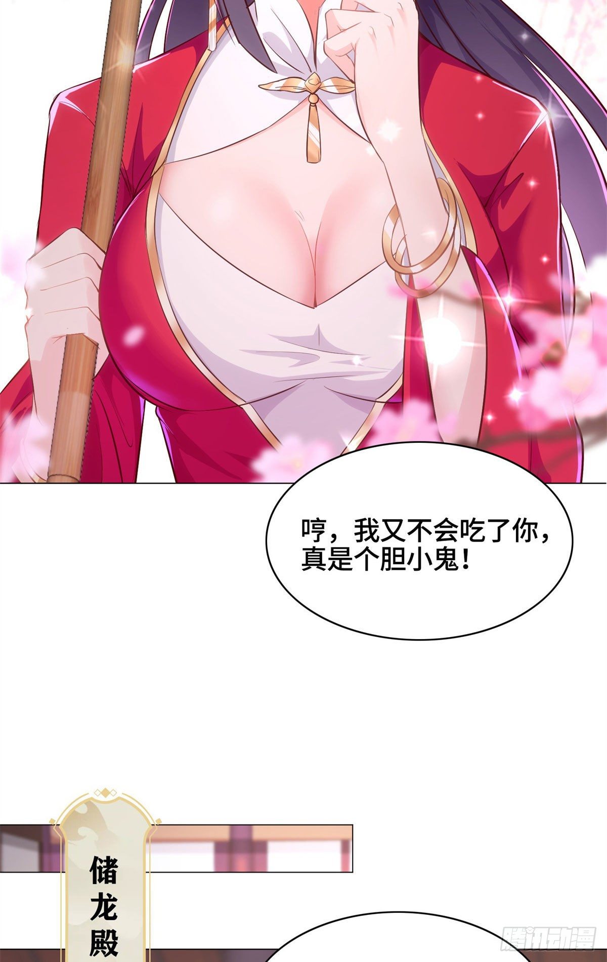 牧龙师漫画免费阅读猪猪漫画漫画,29 竹林夜遇2图