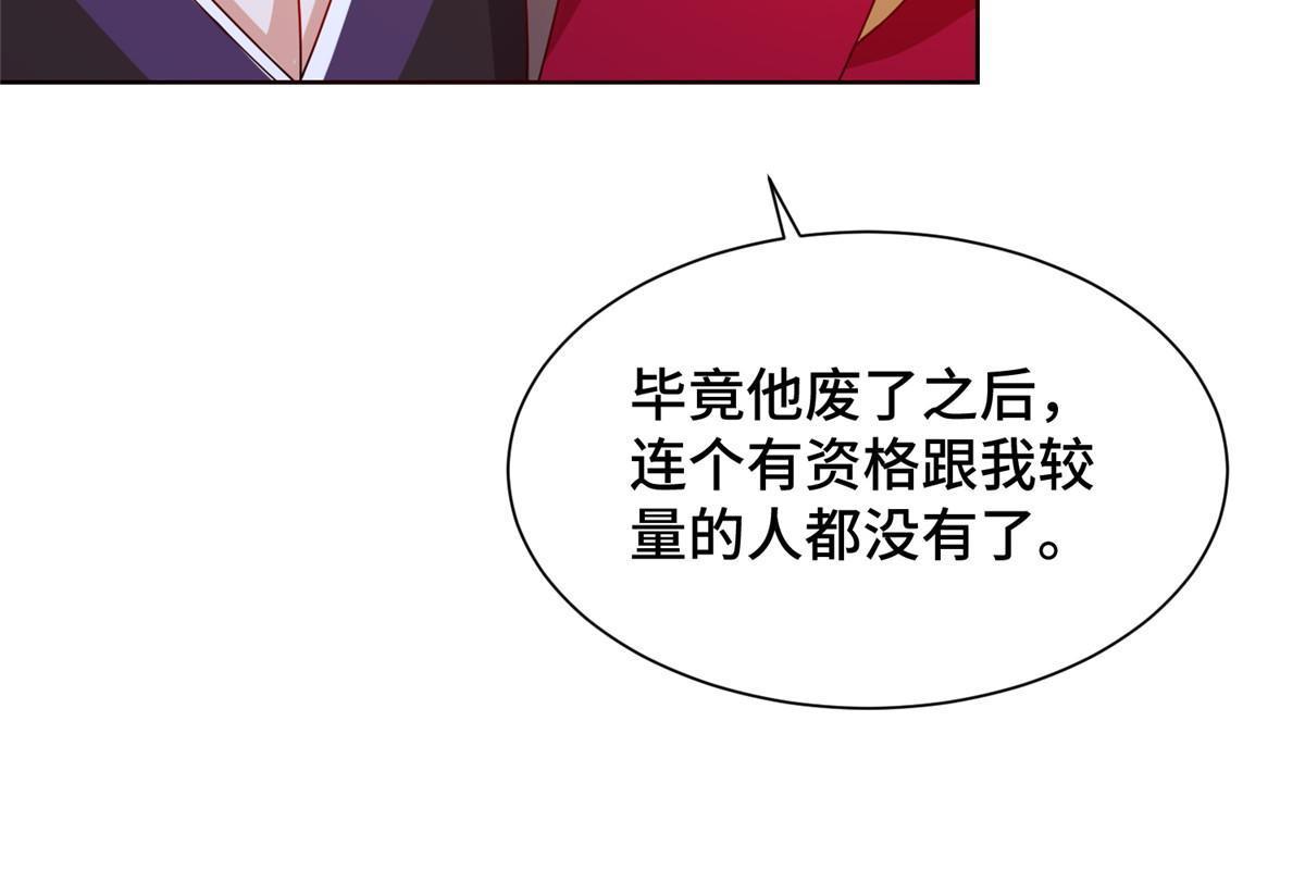 牧龙师第二季漫画,241 寻找秘境1图
