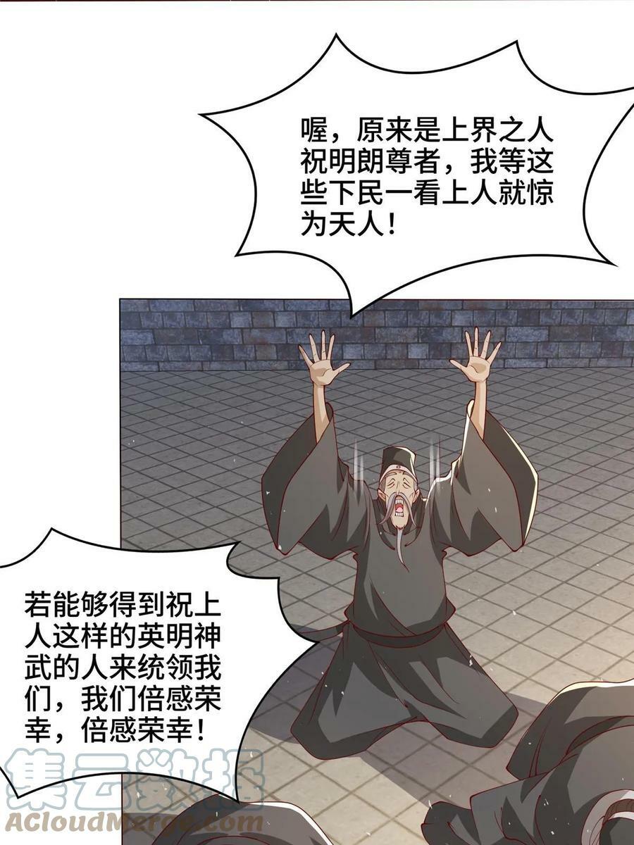 牧龙师合集漫画,328 演戏1图