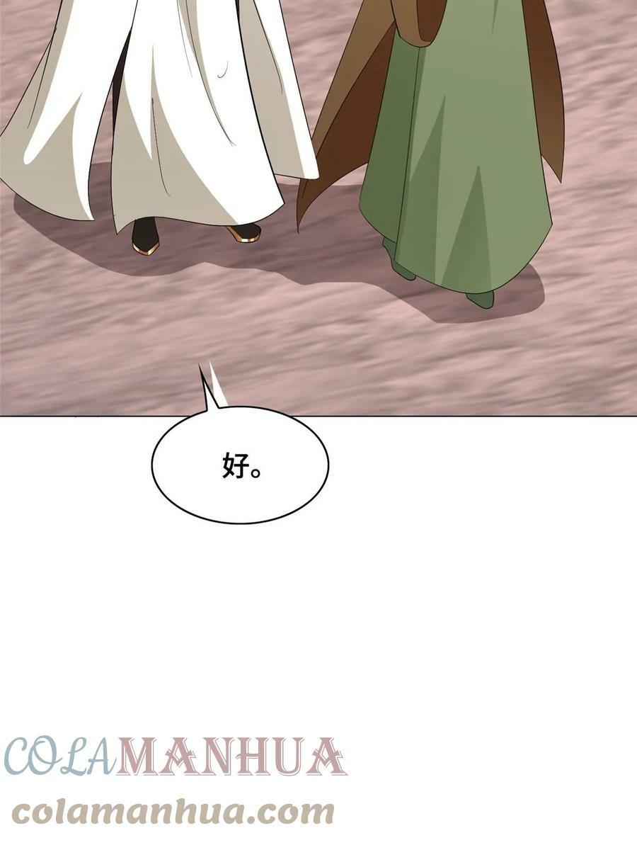 牧龙师第二季漫画,317 龙口夺玉2图