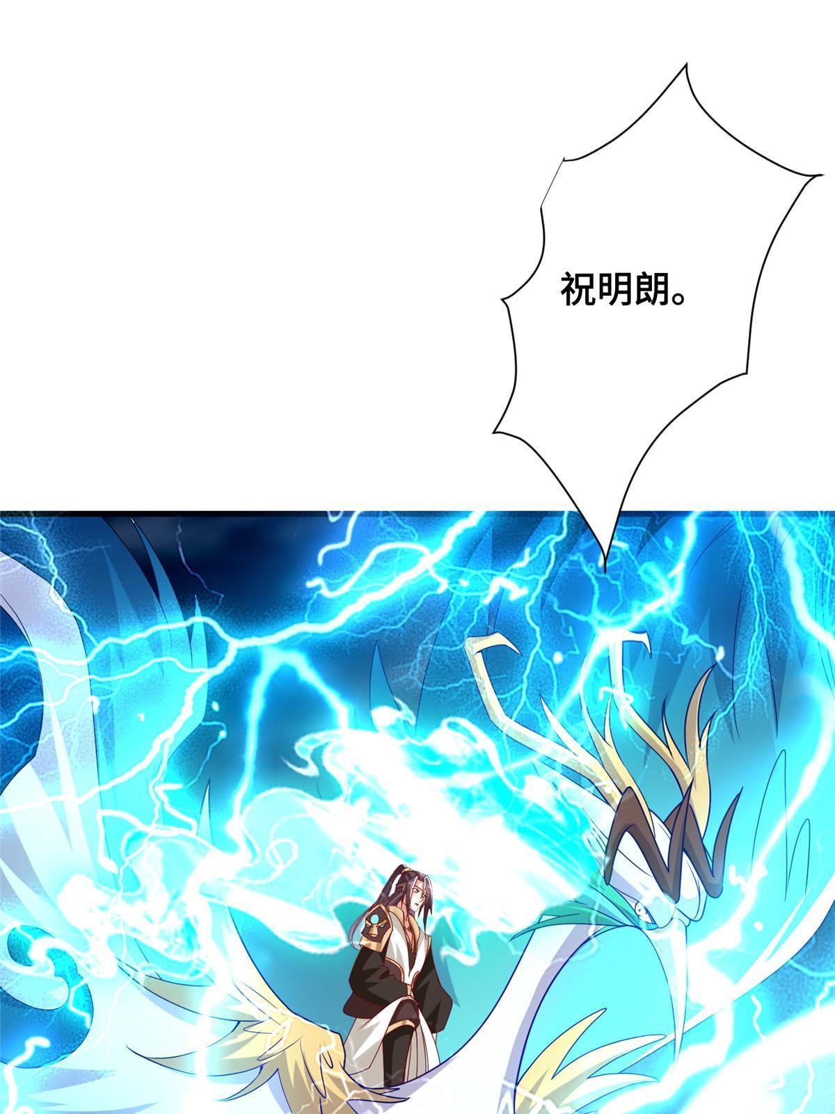 牧龙师漫画免费阅读猪猪漫画漫画,296 命中注定2图