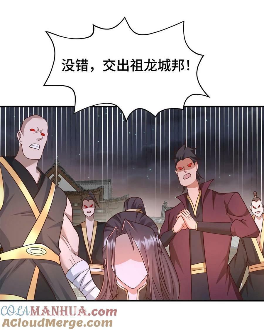 牧龙师漫画免费阅读猪猪漫画漫画,331 能屈能伸大丈夫1图