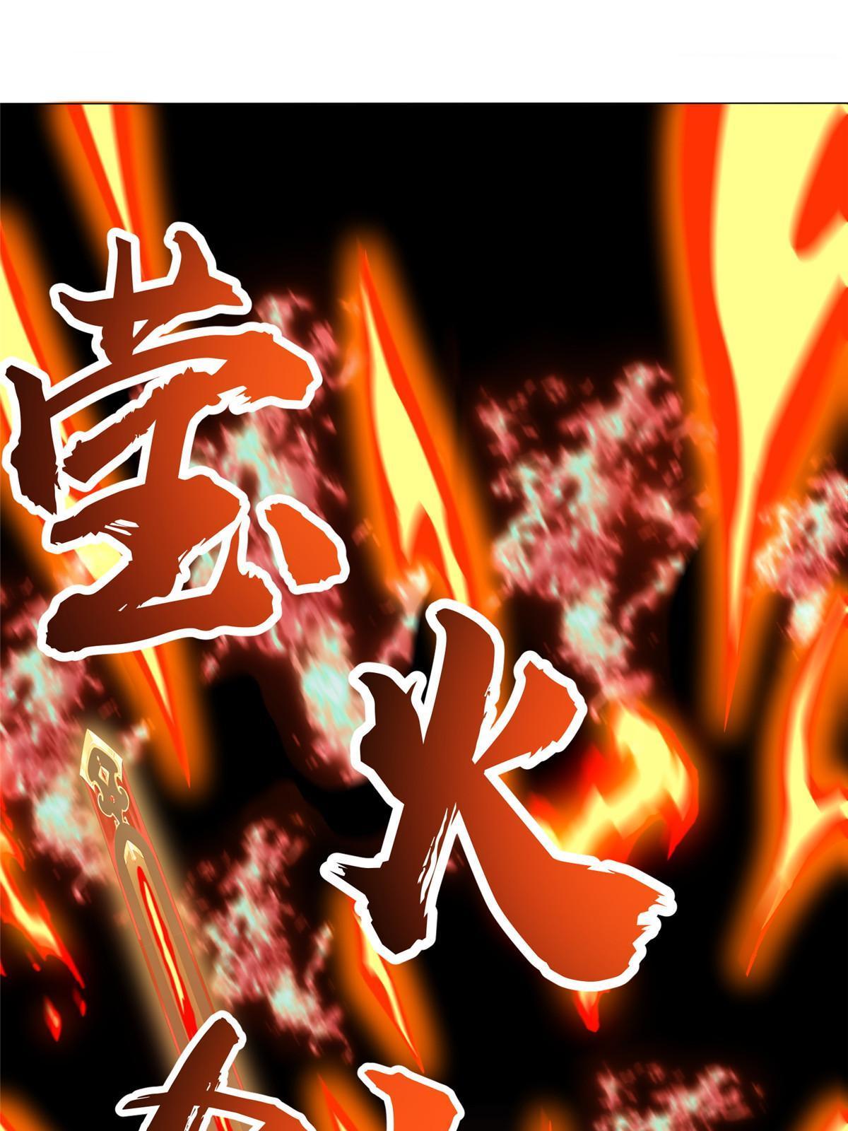 牧龙师第二季漫画,180 火痕觉醒2图