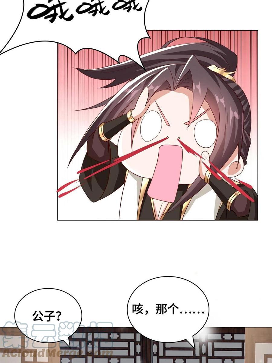 牧龙师txt电子书下载全本免费下载漫画,117神铠终成1图