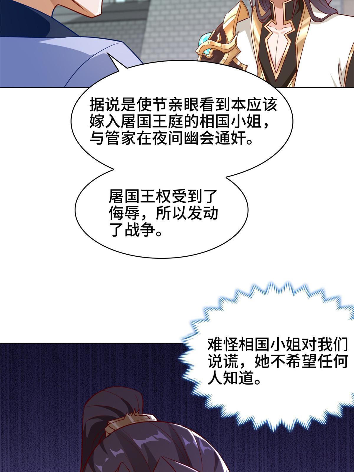 牧龙师免费阅读小说漫画,173 不祥之兆1图