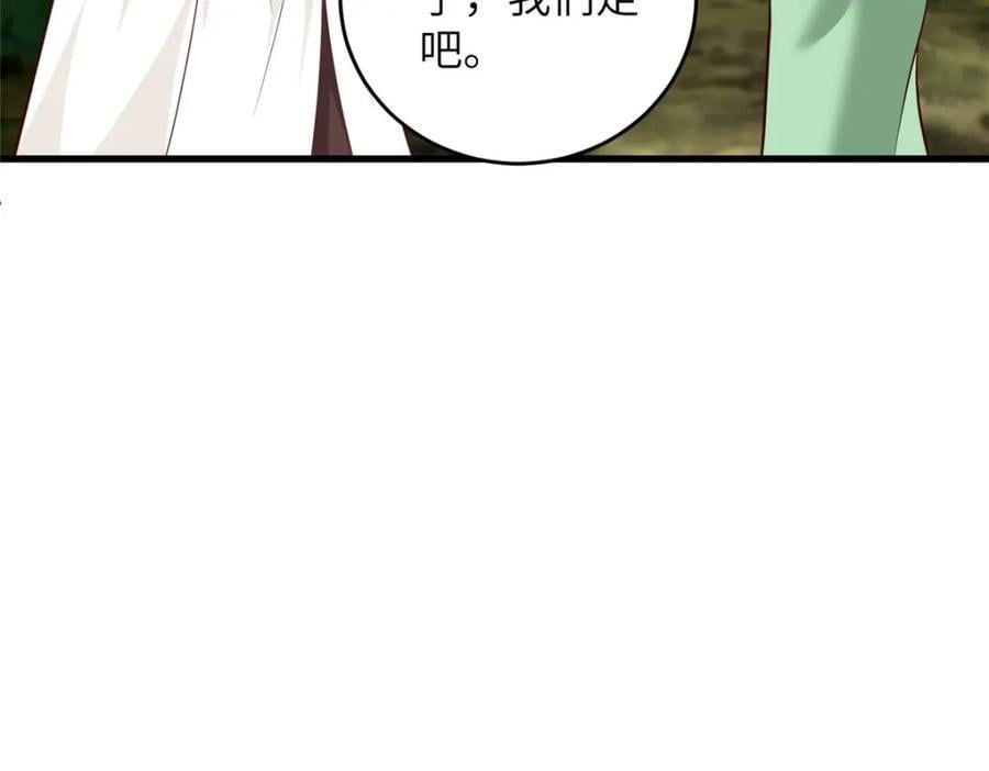 牧龙师动漫合集漫画,377 携手同行1图