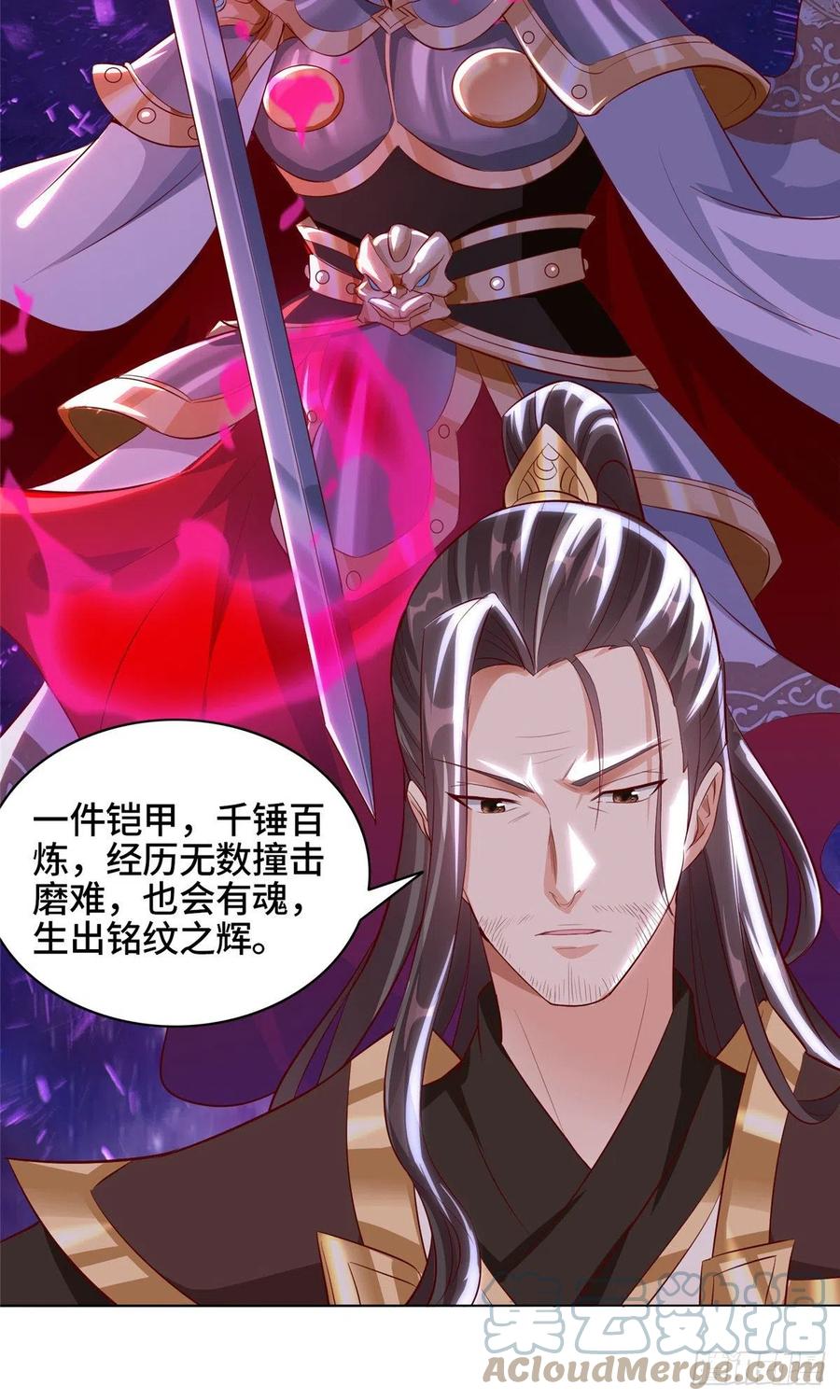 牧龙师漫画免费阅读猪猪漫画漫画,65 火山重铠2图