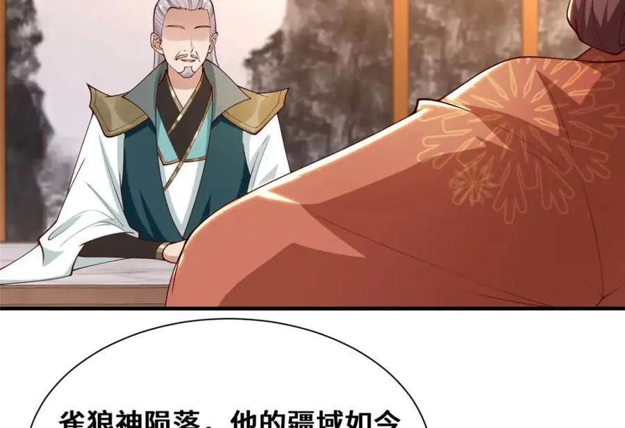 牧龙师漫画免费阅读猪猪漫画漫画,401 相互栽赃2图