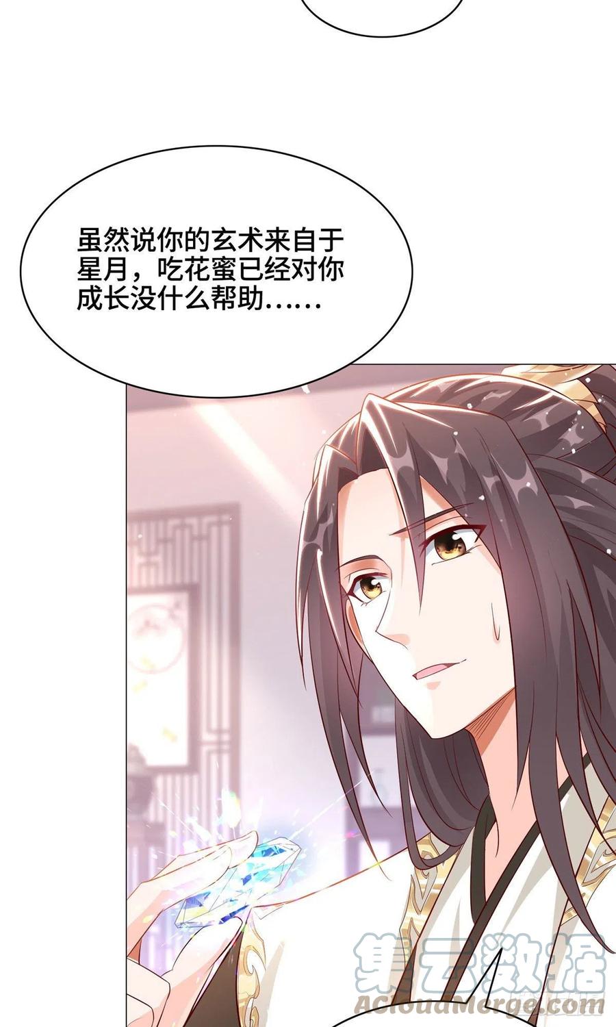 牧龙师漫画免费阅读猪猪漫画漫画,45 神秘大陆的强者1图