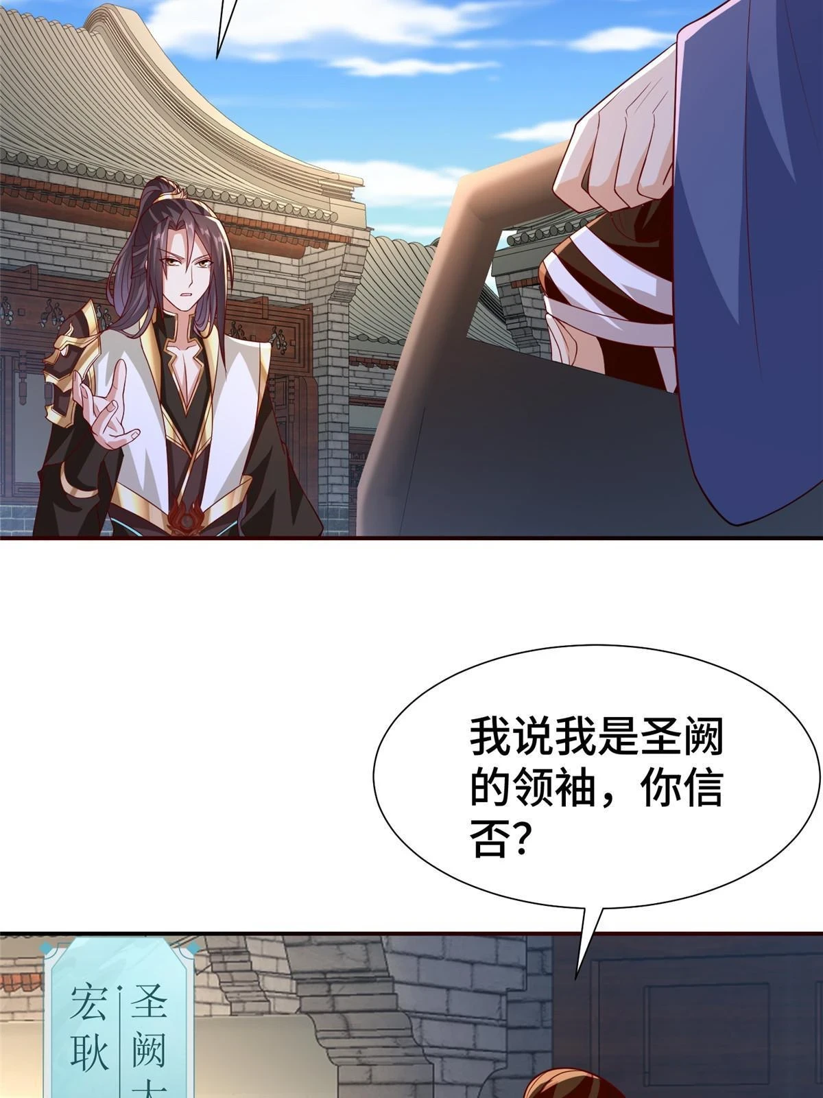 牧龙师漫画免费阅读猪猪漫画漫画,316 圣阙皇王1图