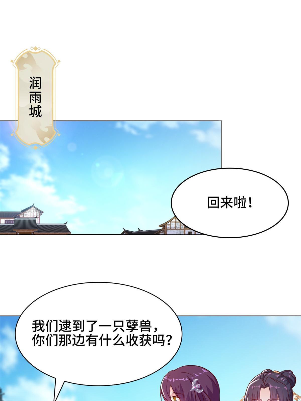 牧龙师动漫观看漫画,173 不祥之兆2图