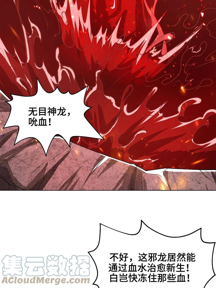 牧龙师漫画免费阅读猪猪漫画漫画,109 激斗邪龙2图