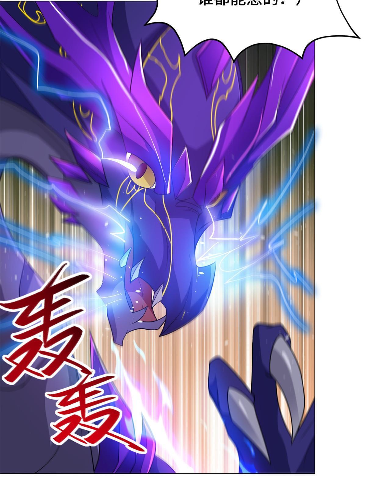 牧龙师漫画免费阅读猪猪漫画漫画,213 离开魔岛2图