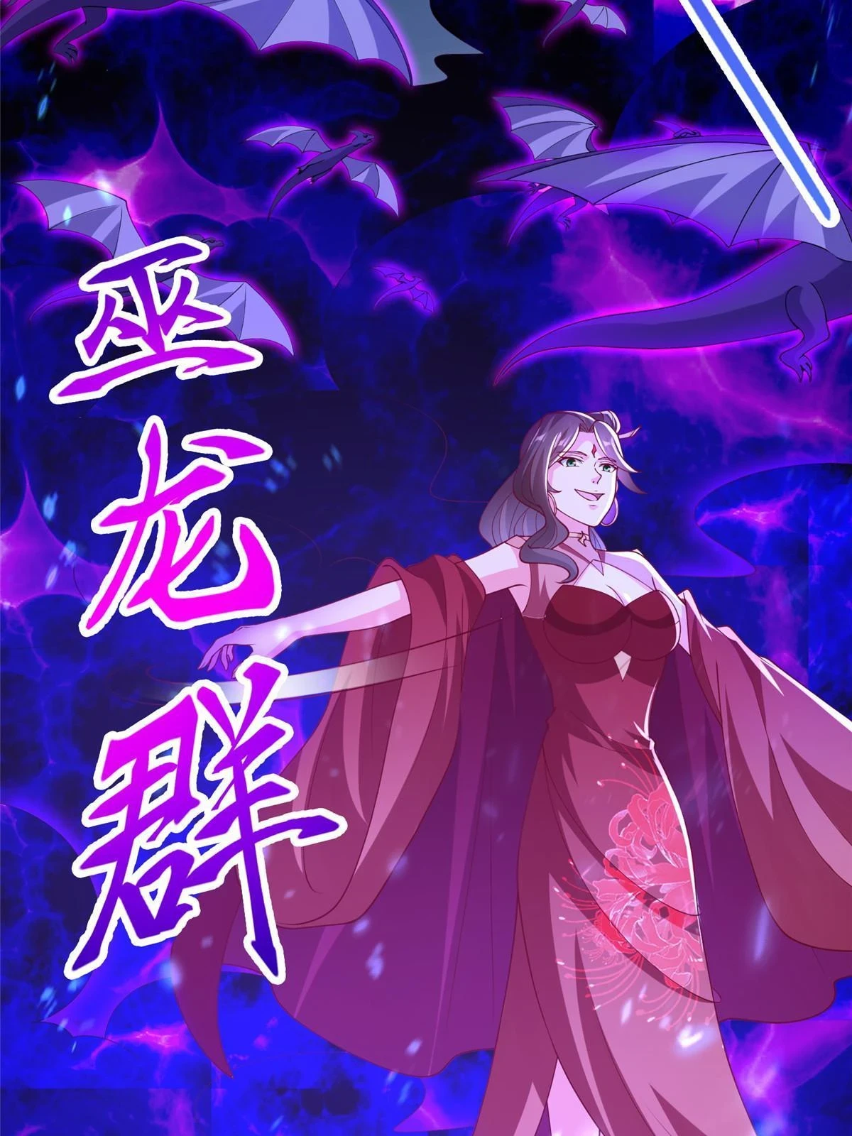 牧龙师漫画免费阅读猪猪漫画漫画,301 刹仙剑1图